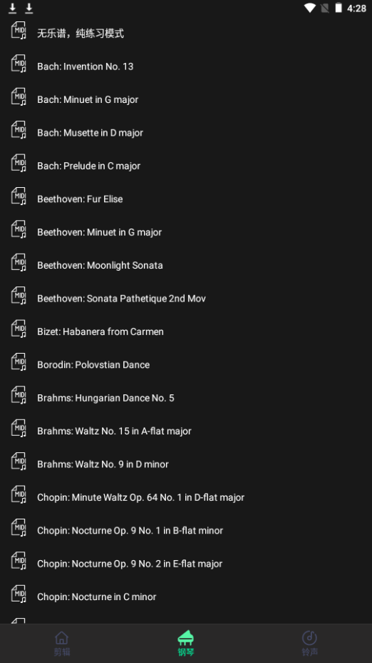 乐剪音频软件 v1.2.8