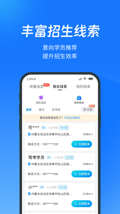教练宝典官方版 v9.11.40
