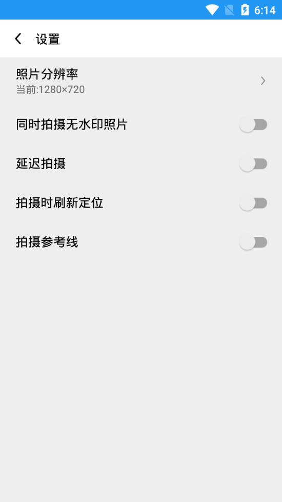 完美水印相机app v3.3.7
