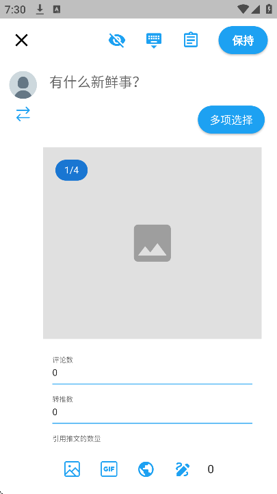twinote下载最新版 v6.6.6