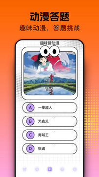 囧次元动漫app正版最新版下载 1.81