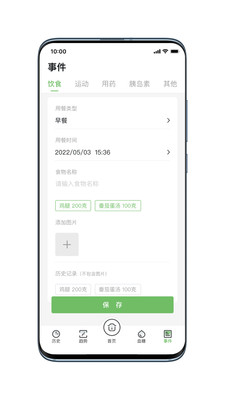 微泰动态下载手表版 v1.13.0