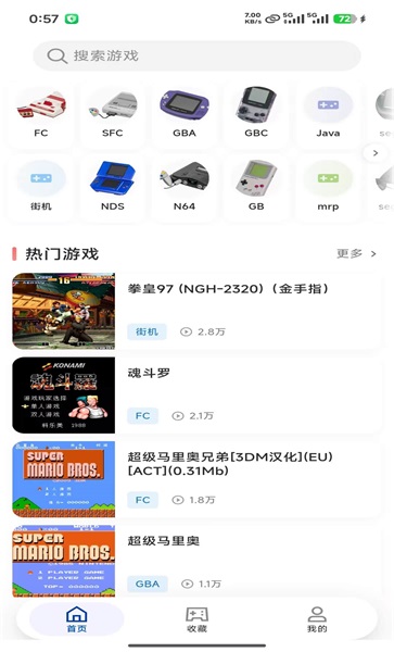 红白模拟器安卓版 1.7.3最新版 v1.7.3