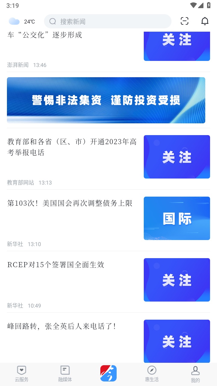 今吴江 7.5.2安卓版 v7.5.2