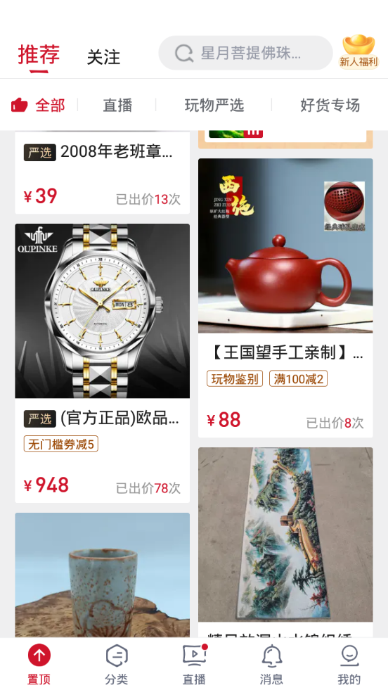 玩物得志app v5.9.2