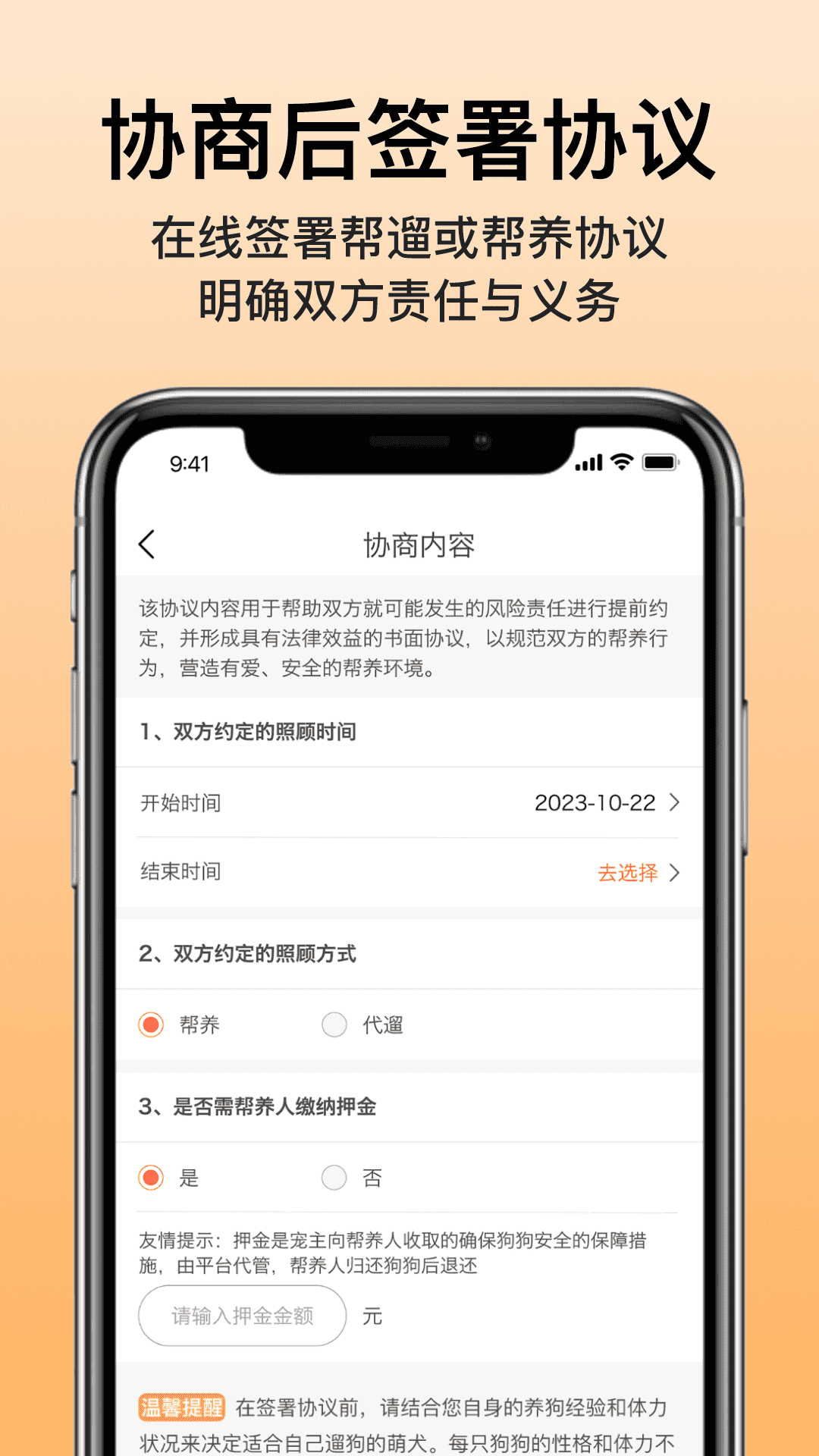 爱犬app v5.3.1