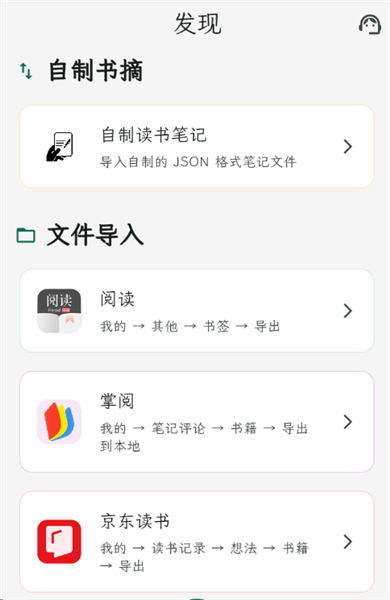 拾光书摘官方版 1.0.5手机版 v1.0.5