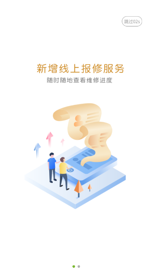 大财校园app下载 v1.3.4