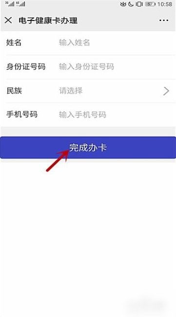 湖南省居民健康卡app v3.0.2