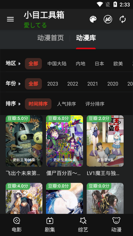 小目工具箱最新版 v1.13.0615