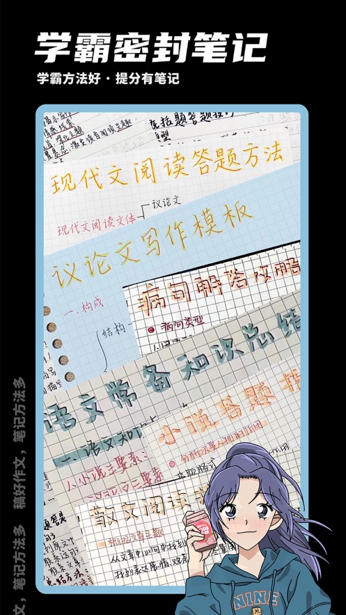 稿好作文app下载 v2.4.1