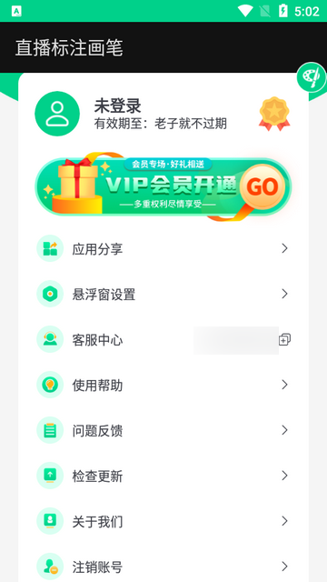 直播标注画笔app安卓版 直播标注画笔app安卓版