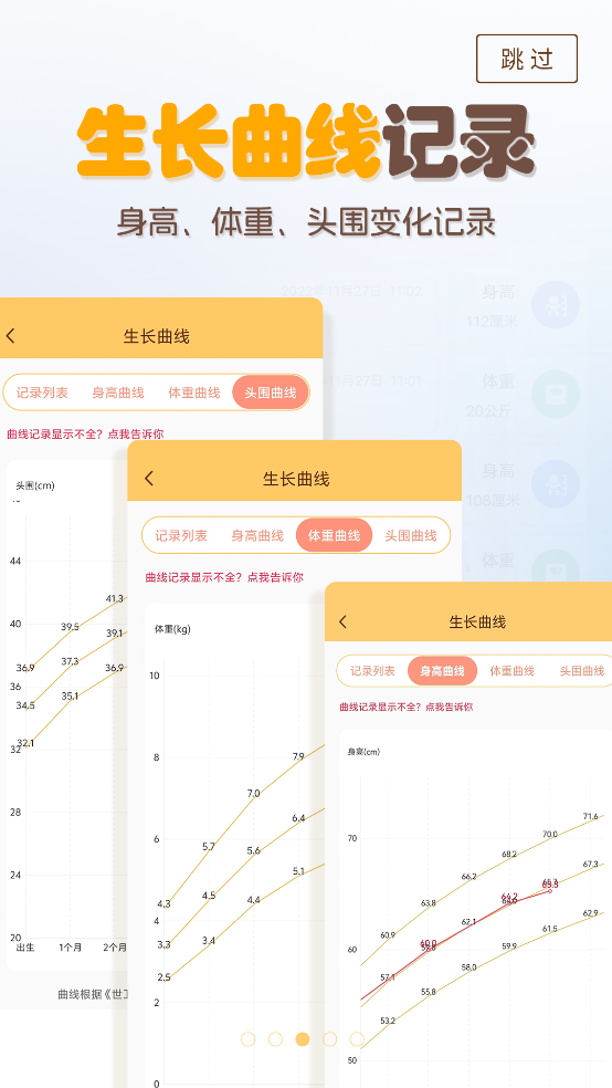 婴儿宝宝生活喂养记录app v8.9