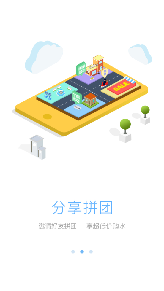 城市山泉app软件 v4.6.1
