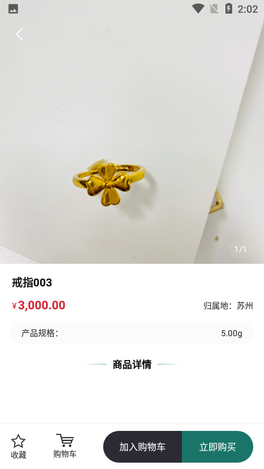 恒泰珠宝APP v1.0.1