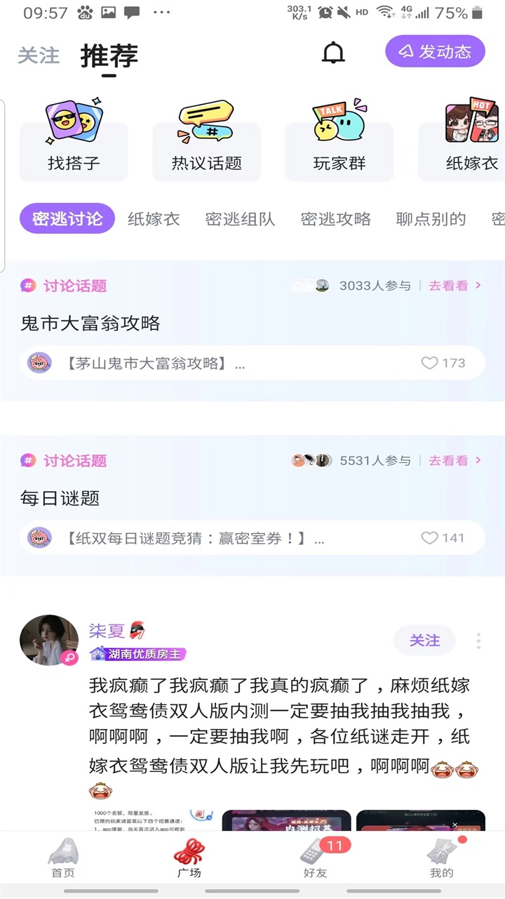 谜境双人密逃 2.8.3安卓版 v2.8.3