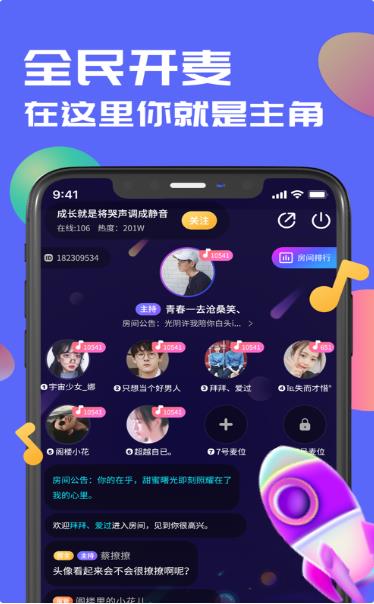 言欢官方版 1.0.3安卓版 v1.0.3