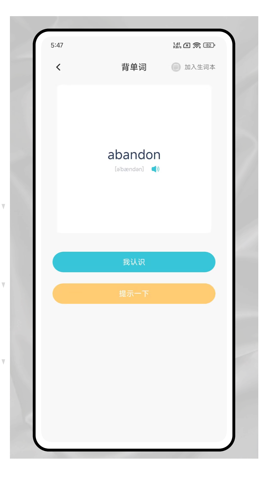 爱点读口语官方版 v1.0.0