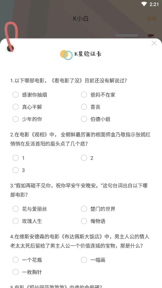 K星球官方版 1.9.1安卓版 v1.9.1