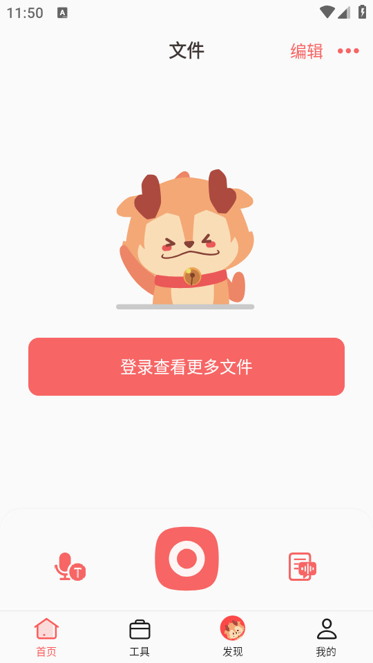 随声鹿手机app免费 v18.6.3