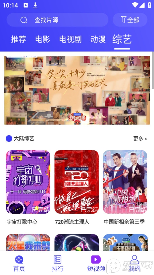 蚂蚁视频最新版本 v4.5.7