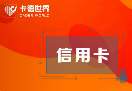 卡德世界app