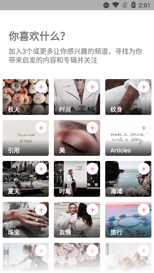 心动图片集We Heart It高级版 心动图片集We Heart It高级版