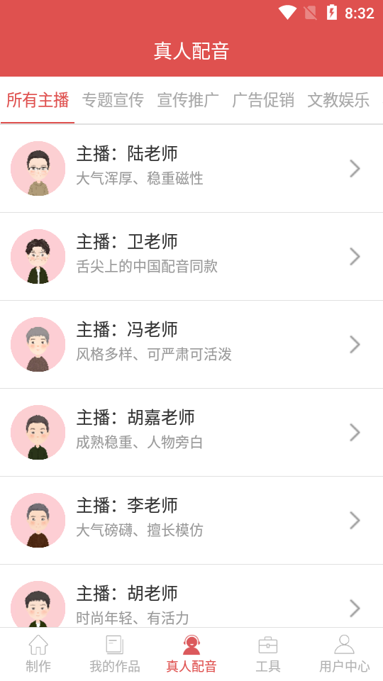 名阳文字转语音专业版 v2.0.27