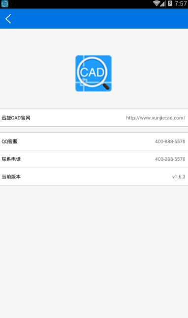 迅捷CAD看图 v1.6.3