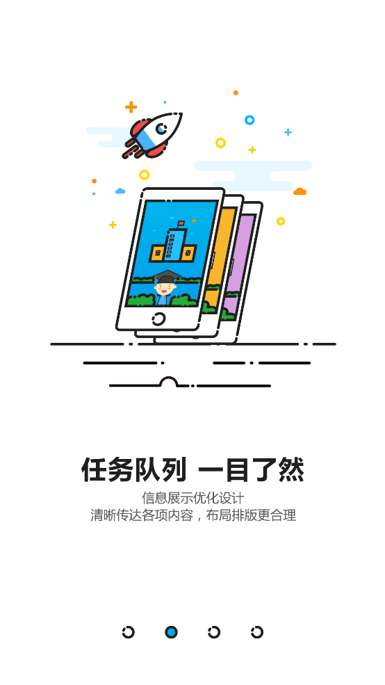 锦州智慧教育云平台app v2.0.0