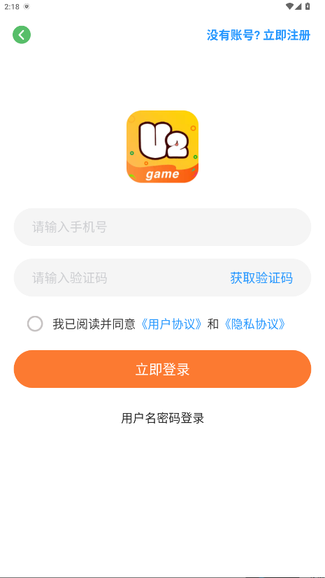 U2game官方版 2.1.1-00-2584正版 v2.1.1002584