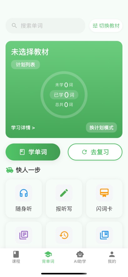 AI云私教app v1.0.0