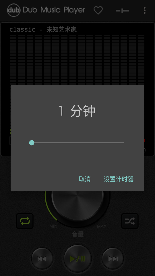 dub音乐播放器汉化版 v6.51