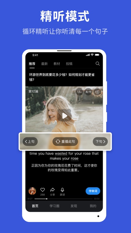 秒熊英语app v3.3.8.1