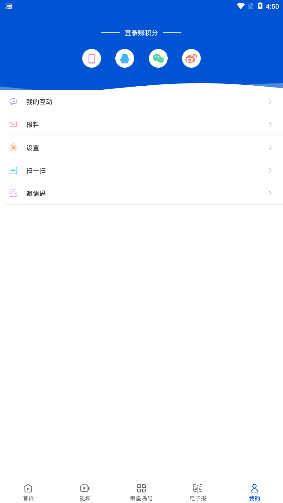 秦皇岛Plus官方版 1.7.7安卓版 v1.7.7
