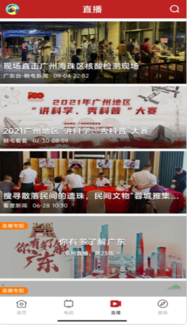 智慧阳东app 1.0.0安卓版 v1.0.0