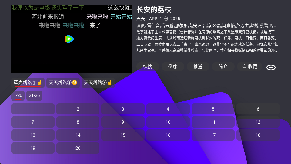 家乐影视电视版 v1.0.202505080056