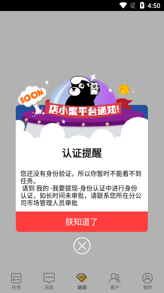 店小蜜app官方 v2.5.11