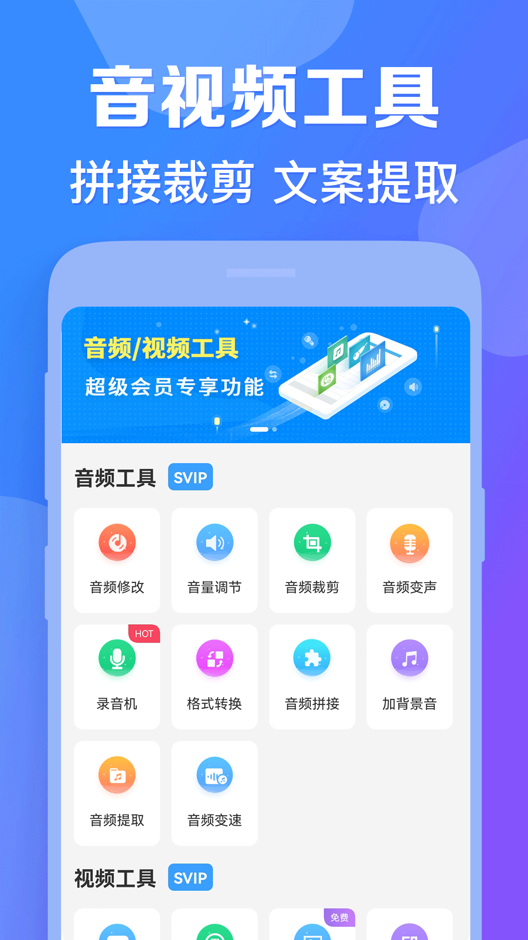 培音配音软件专业免费版免费 v4.0.22