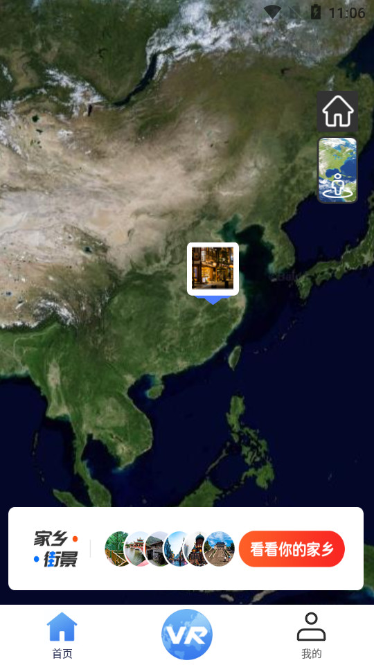 漫游3D街景app v1.01