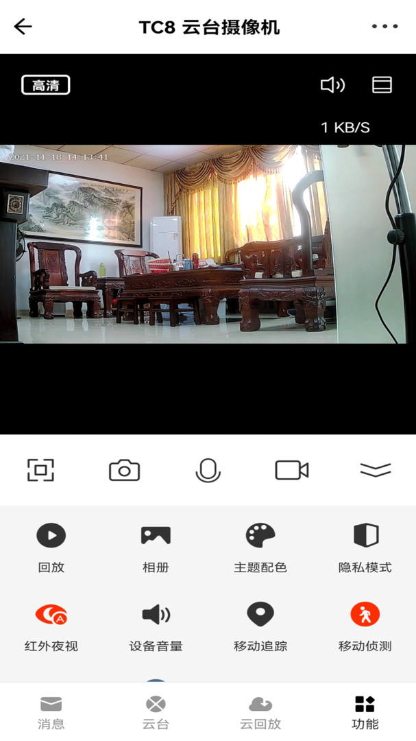 小强当家智能摄像机app v5.0.0.94