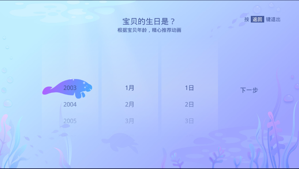 氧气桌面tv精简版 v1.0