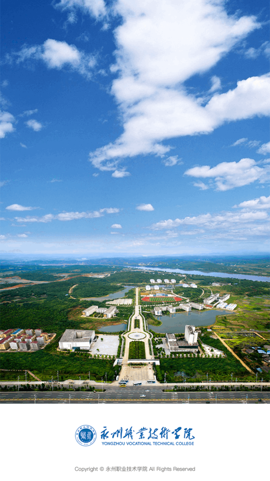 永州职院app v3.2.0