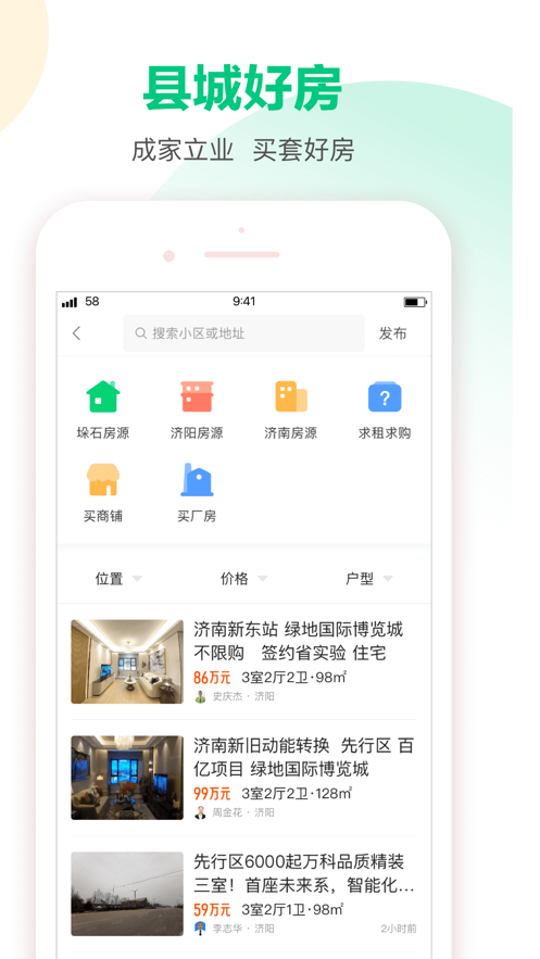 58本地下载 v13.46.3