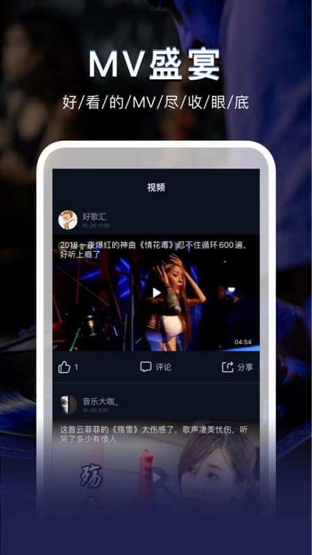 DJ秀音乐最新版 v4.7.7