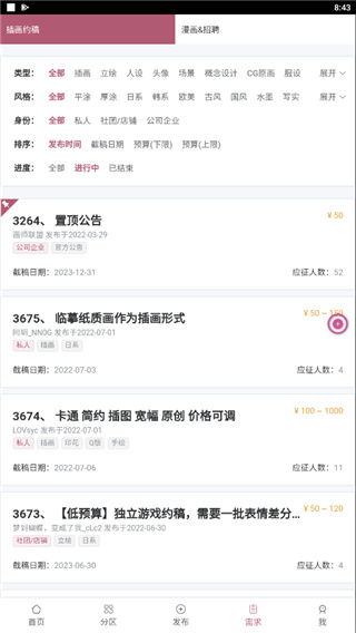 画师联盟APP最新版本 2.0.0 手机版 v2.0.0