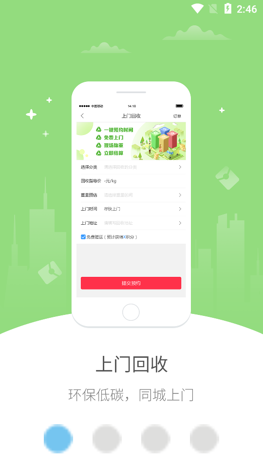 幸福香格里拉APP v5.5.1
