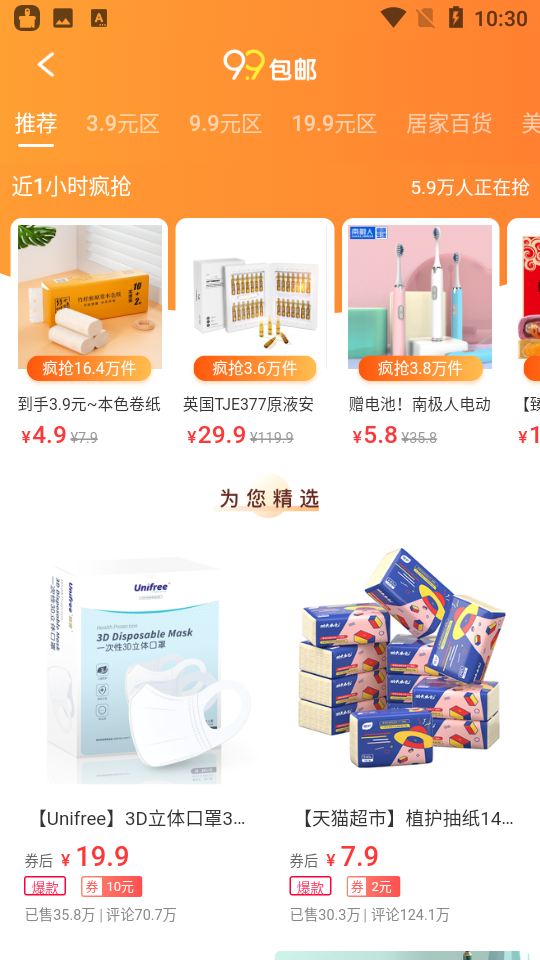 麦享生活app v1.0.0