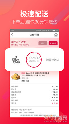 大润发优鲜app v2.2.3