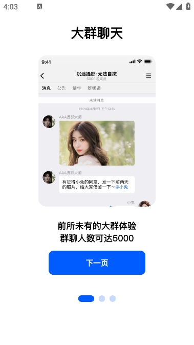 电鸽app免费 1.3.5安卓版 v1.3.5